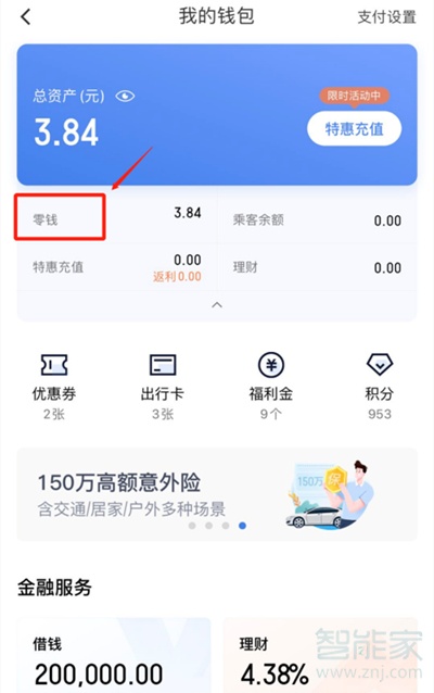 滴滴怎么提現到銀行卡