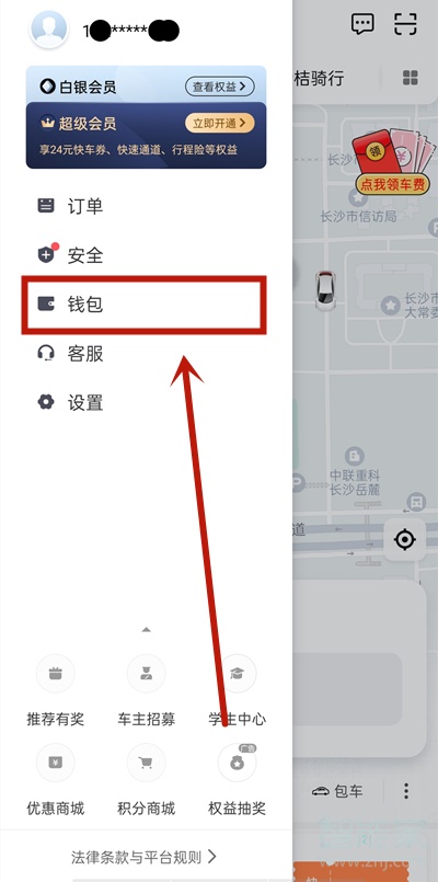 滴滴怎么提現到銀行卡