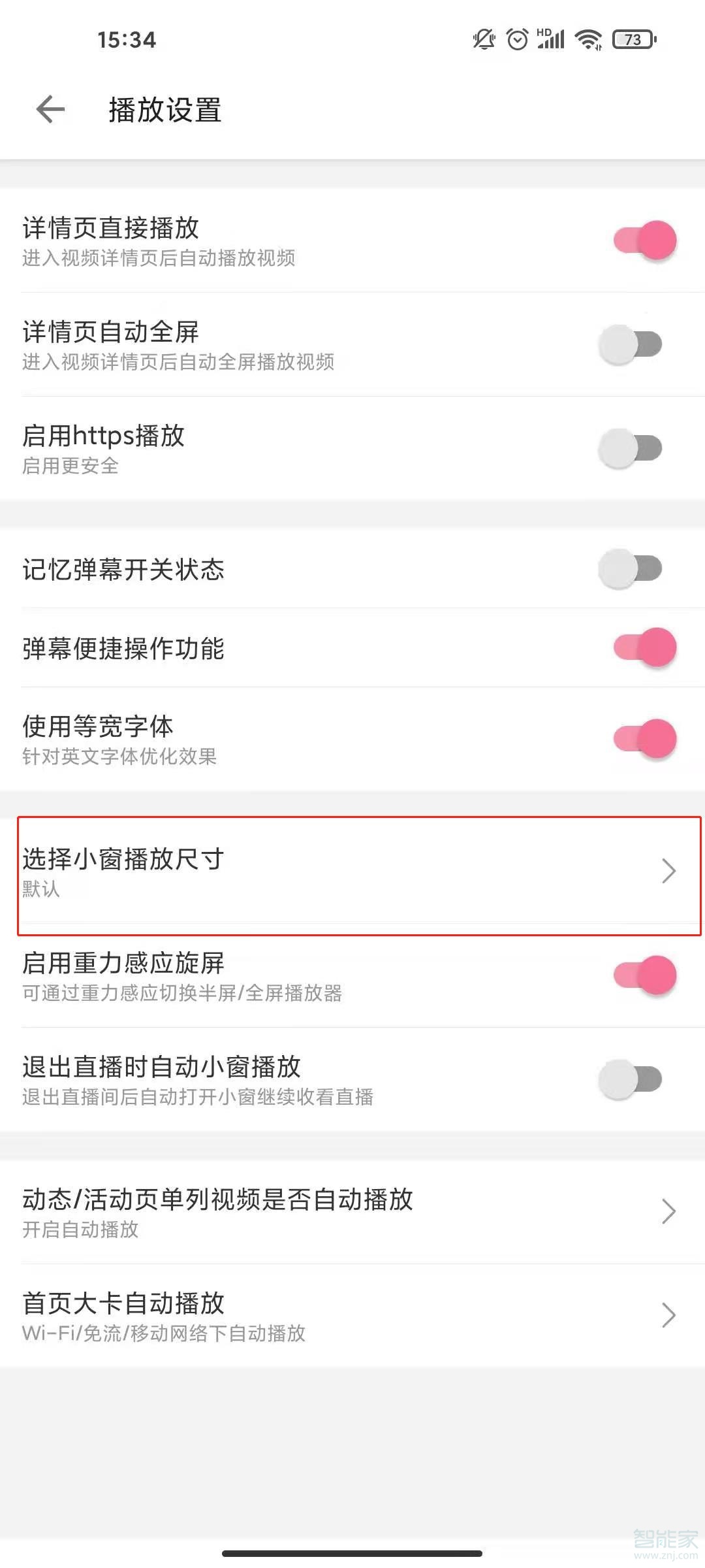 b站懸浮窗怎么調大小