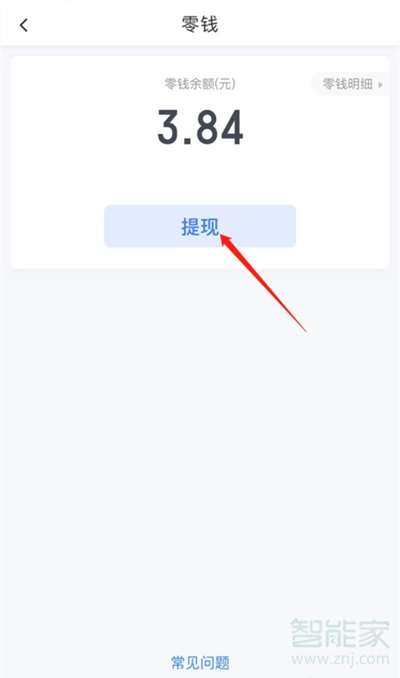 滴滴怎么提現到銀行卡
