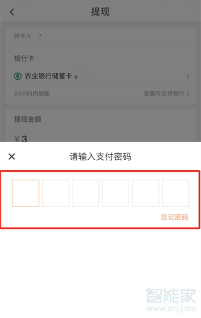 滴滴怎么提現到銀行卡