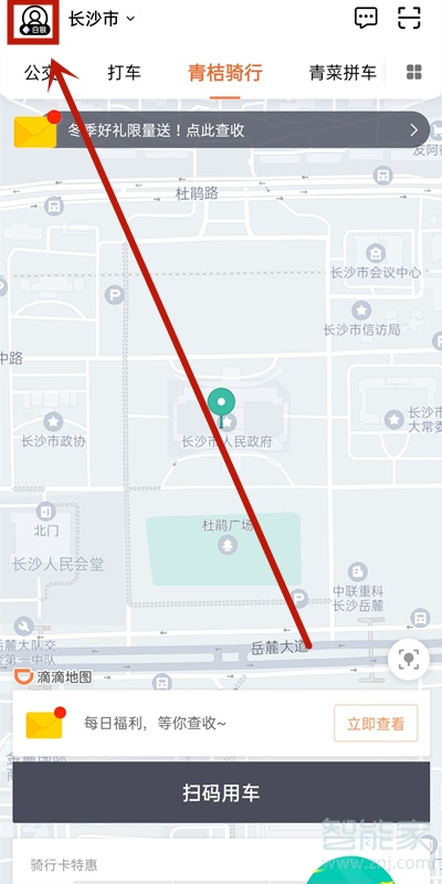 滴滴怎么提現到銀行卡