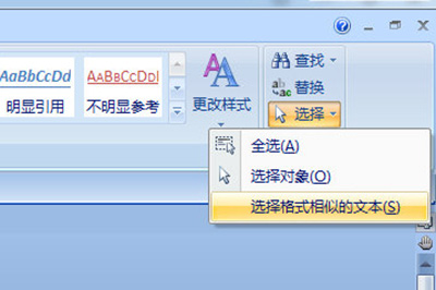 Word怎么批量修改標(biāo)題格式？Word批量修改標(biāo)題格式方法