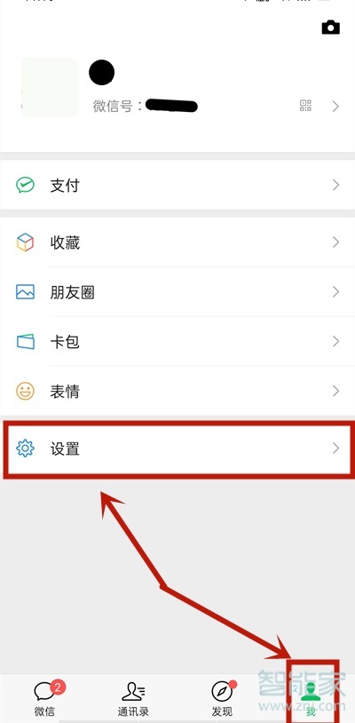 怎么關閉朋友圈入口