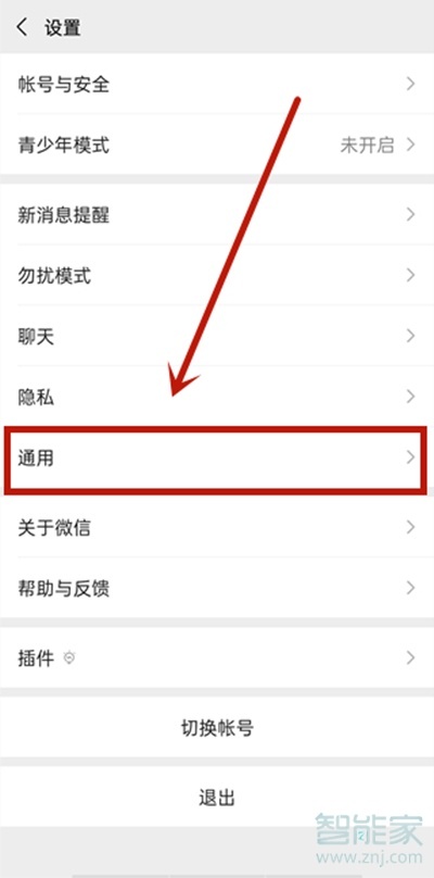 怎么關閉朋友圈入口