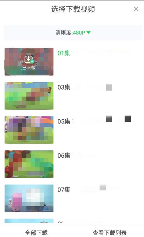 愛奇藝視頻怎么下載到本地？愛奇藝視頻下載到本地方法