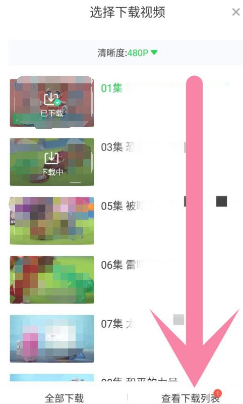 愛奇藝視頻怎么下載到本地？愛奇藝視頻下載到本地方法