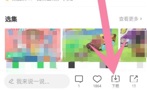 愛奇藝視頻怎么下載到本地？愛奇藝視頻下載到本地方法