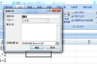Excel怎么批量計算加減乘除？Excel批量計算加減乘除方法