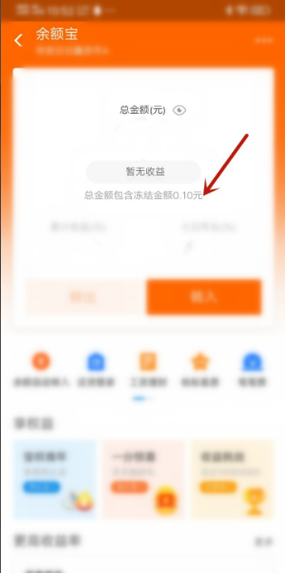 支付寶余額凍結怎么解除？八步帶你解凍支付寶余額