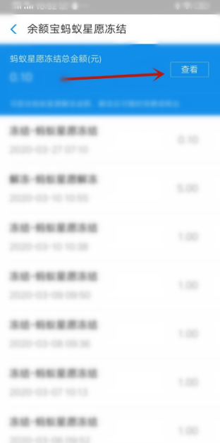 支付寶余額凍結怎么解除？八步帶你解凍支付寶余額