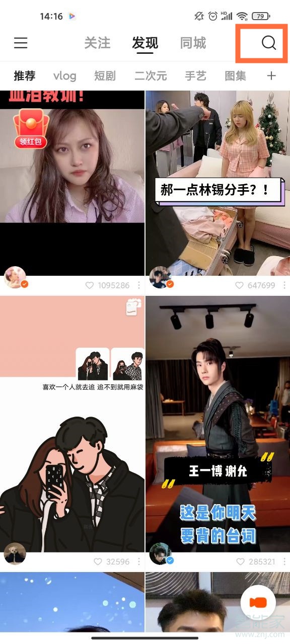 快手可以看歷史瀏覽記錄嗎