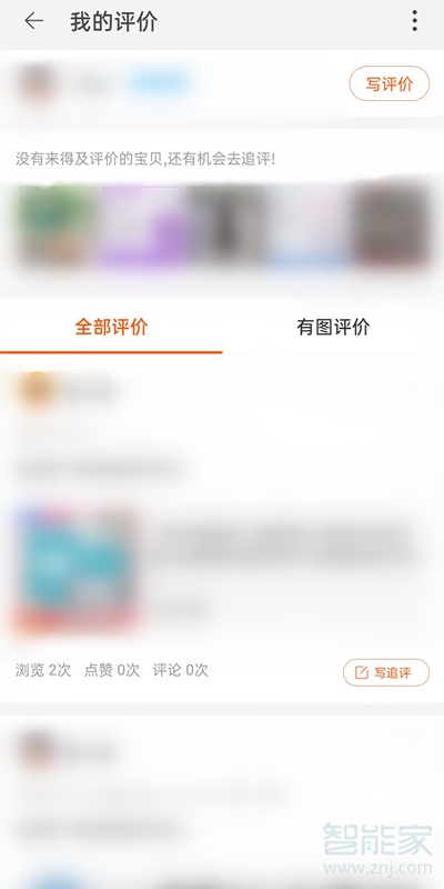 淘寶里我的評(píng)價(jià)在哪里可以看到