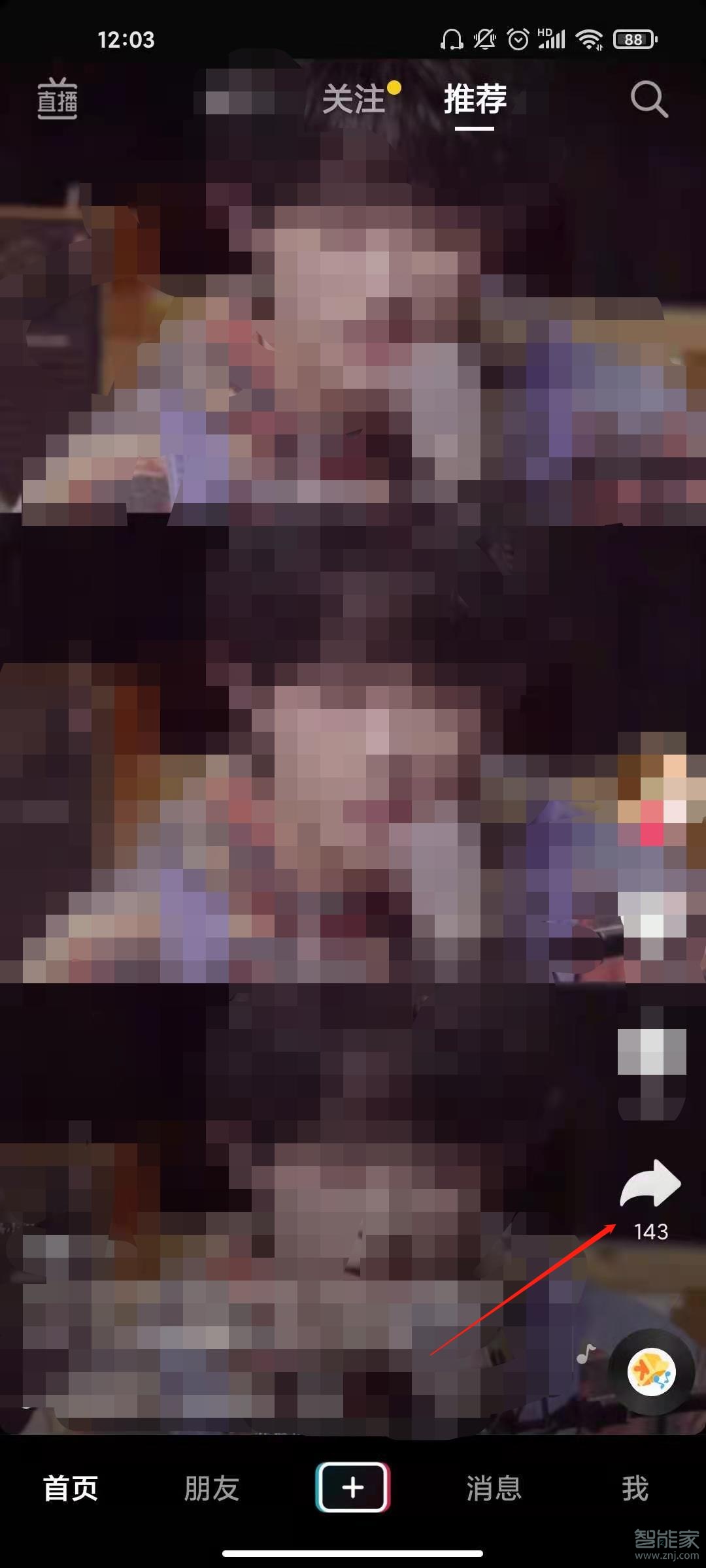 抖音如何轉發到微信