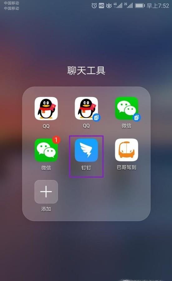 釘釘忘記打卡，如何申請補卡？