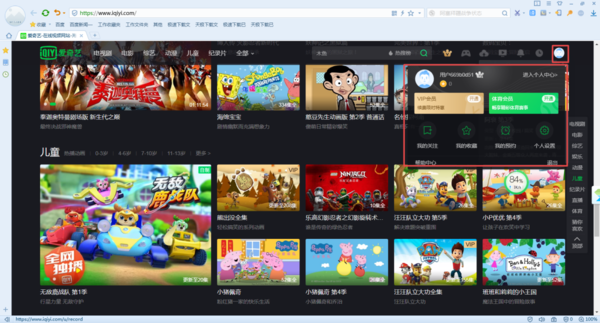 愛奇藝的自動續費功能如何取消？簡單六步輕松搞定！