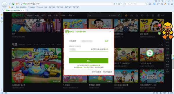 愛奇藝的自動續費功能如何取消？簡單六步輕松搞定！