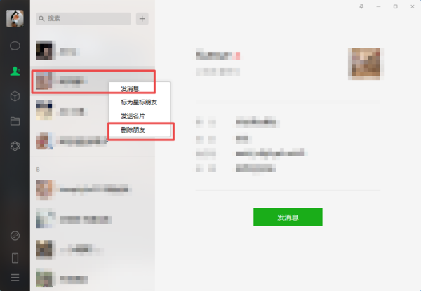 微信到底怎么批量刪除好友？學會這招，通訊錄管理更便利！