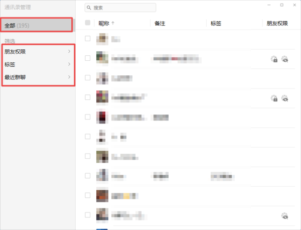 微信到底怎么批量刪除好友？學會這招，通訊錄管理更便利！