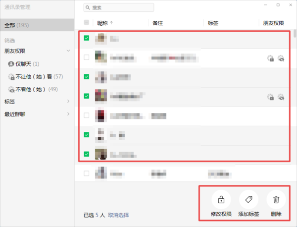 微信到底怎么批量刪除好友？學會這招，通訊錄管理更便利！