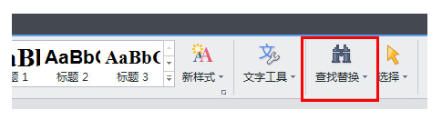 WPS怎么查找和替換？WPS查找替換詳細教程