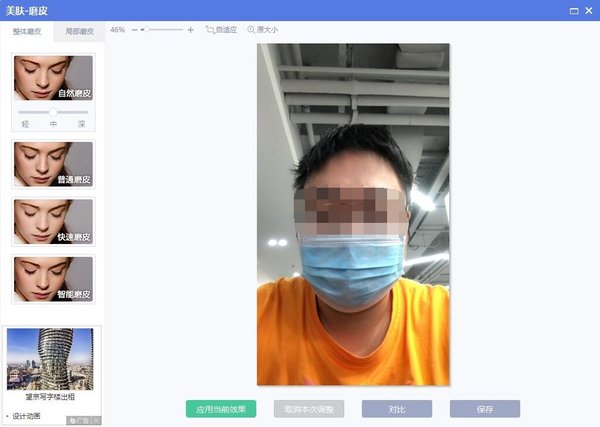 如何使用美圖秀秀對照片P圖？美圖秀秀新手教程