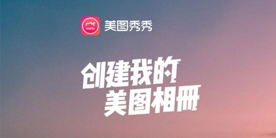 如何使用美圖秀秀對照片P圖？美圖秀秀新手教程