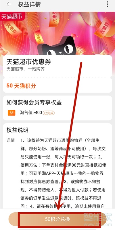 淘寶積分如何使用