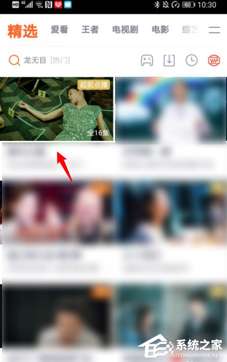 騰訊視頻畫中畫怎么打開？很簡單，五個步驟即可開啟畫中畫！