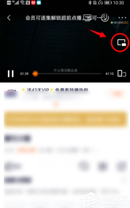 騰訊視頻畫中畫怎么打開？很簡單，五個步驟即可開啟畫中畫！