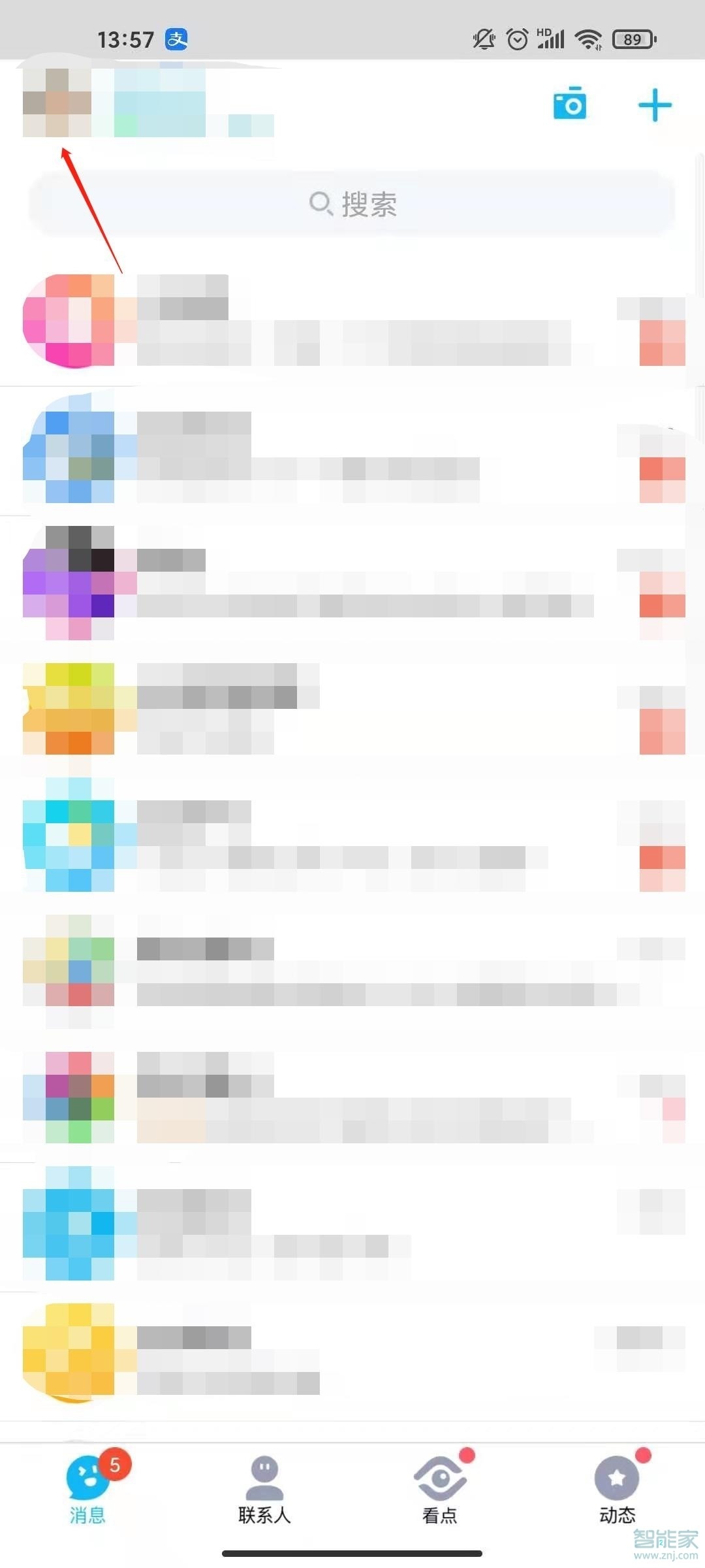 如何查看QQ綁定的身份證號碼