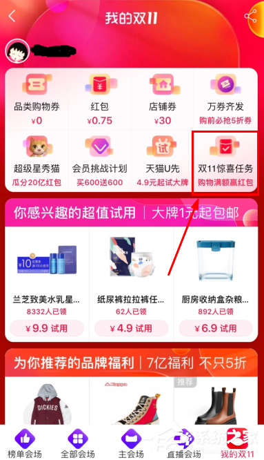 快來領(lǐng)現(xiàn)金紅包！2020淘寶雙十一驚喜紅包在哪領(lǐng)取？