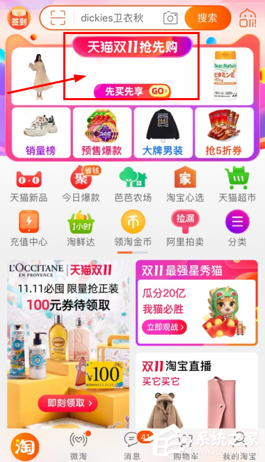 快來領(lǐng)現(xiàn)金紅包！2020淘寶雙十一驚喜紅包在哪領(lǐng)取？