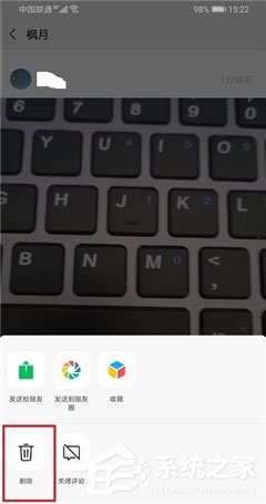 微信視頻號怎么刪除作品？刪除方法超簡單，6個步驟即可！