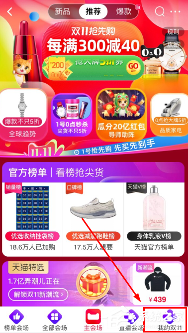 快來領(lǐng)現(xiàn)金紅包！2020淘寶雙十一驚喜紅包在哪領(lǐng)取？