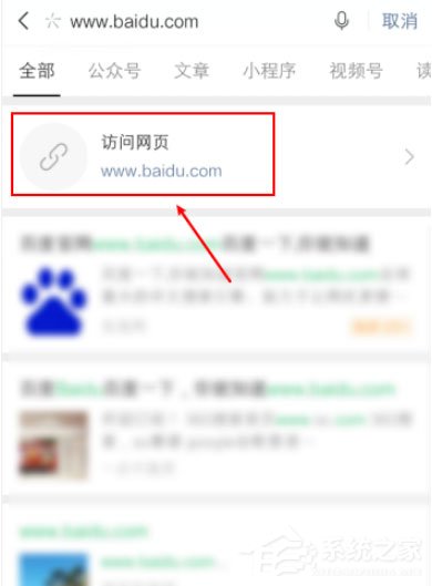 微信怎么打開網址鏈接？微信搜索打開網址鏈接的方法！