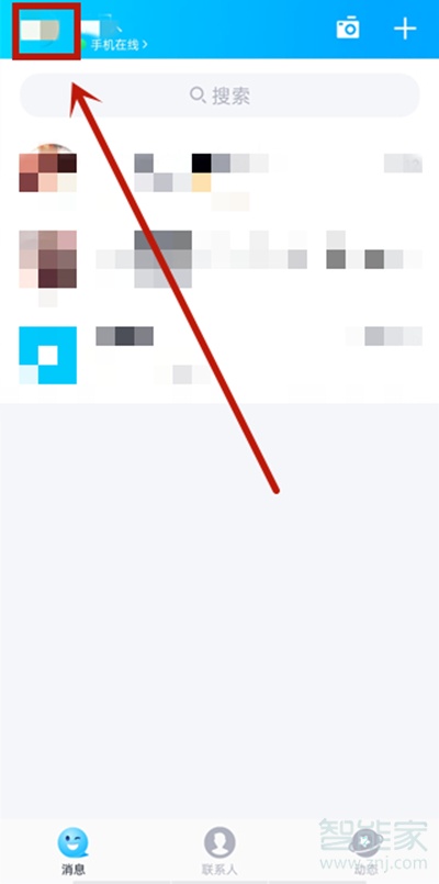 qq留言板設置不公開
