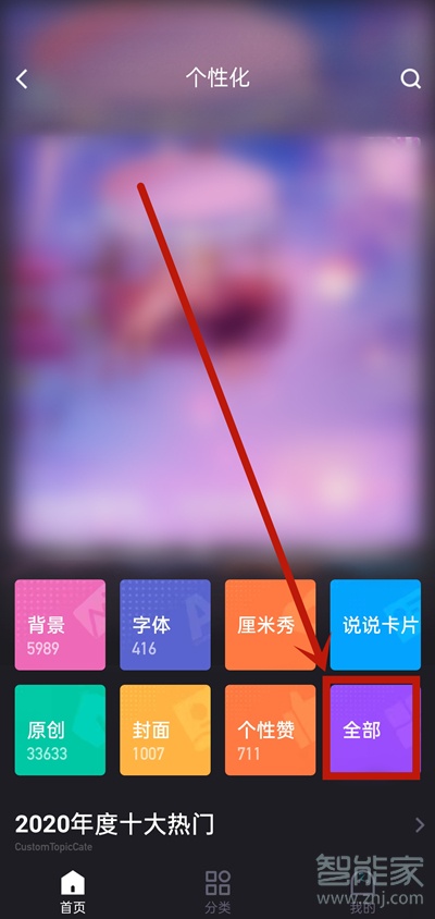 qq發(fā)說說怎么設(shè)置手機型號顯示