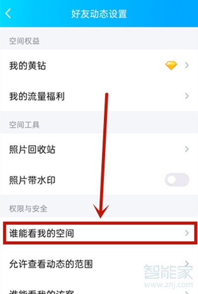 qq留言板設置不公開