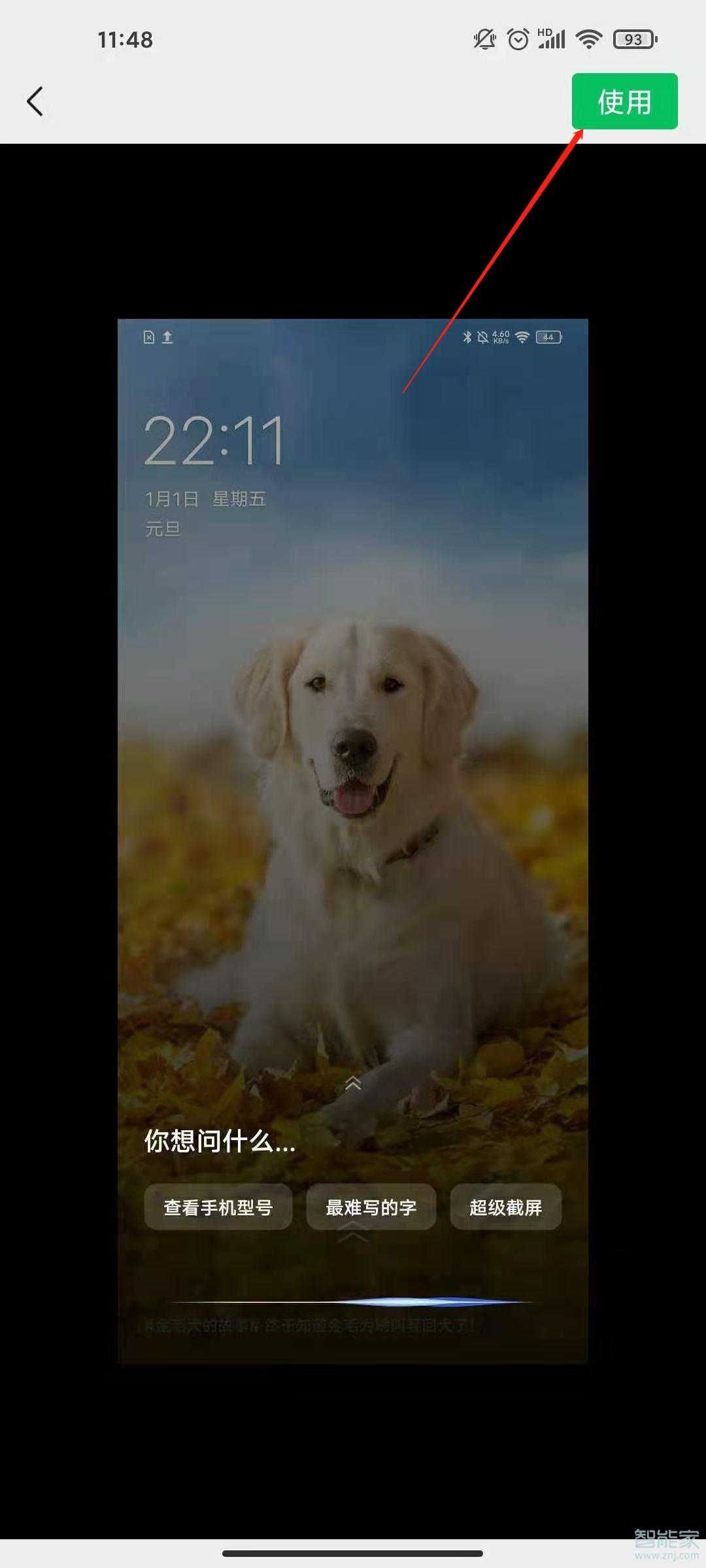 怎么把圖片添加到微信表情