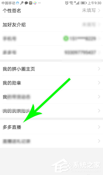 拼多多也能直播賺錢啦！拼多多開通直播的方法技巧