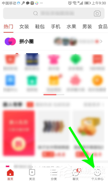 拼多多也能直播賺錢啦！拼多多開通直播的方法技巧