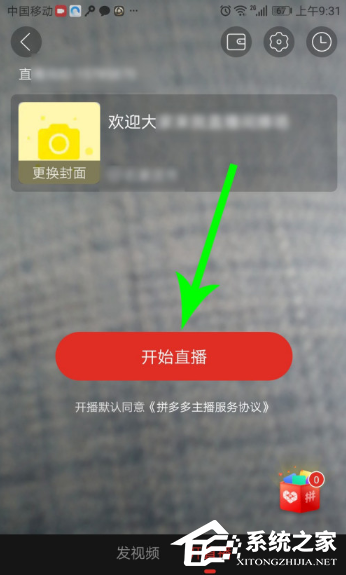 拼多多也能直播賺錢啦！拼多多開通直播的方法技巧