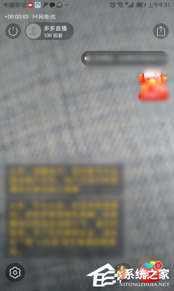 拼多多也能直播賺錢啦！拼多多開通直播的方法技巧