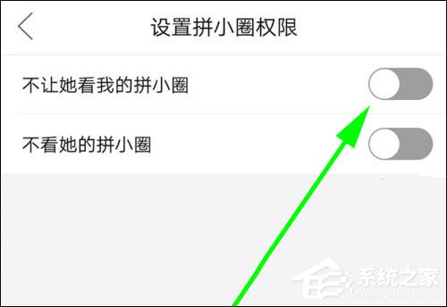 怎么不讓別人看我的拼小圈？拼多多設(shè)置拼小圈權(quán)限的方法！