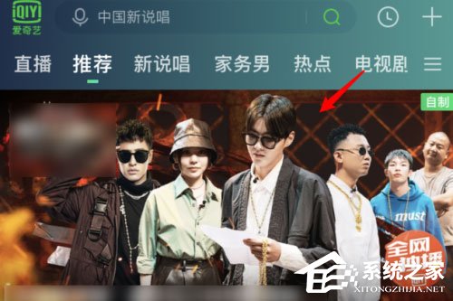 愛奇藝蹦迪模式是什么？怎么開啟蹦迪模式？