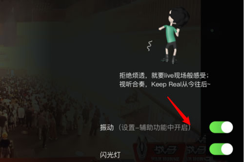 愛奇藝蹦迪模式是什么？怎么開啟蹦迪模式？