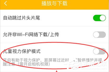 愛奇藝怎么開啟兒童護眼模式？保護兒童視力從愛奇藝開始！