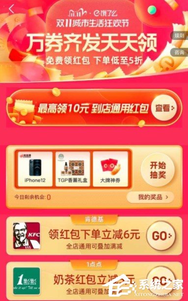 2020餓了么雙11怎么囤券？往下看雙11城市囤券節搶券攻略！