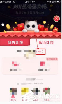 2020天貓雙十一超級(jí)星秀貓?jiān)趺赐岁?duì)？